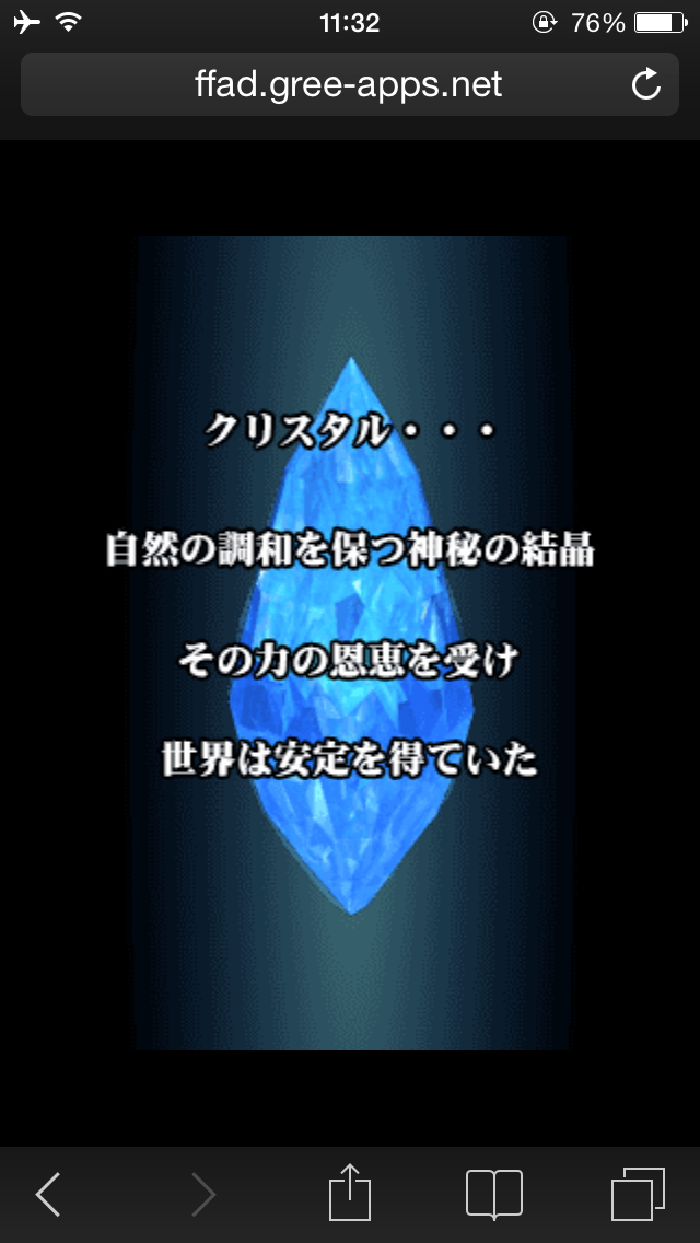 androidアプリ FINAL FANTASY ARTNIKS DIVE攻略スクリーンショット1