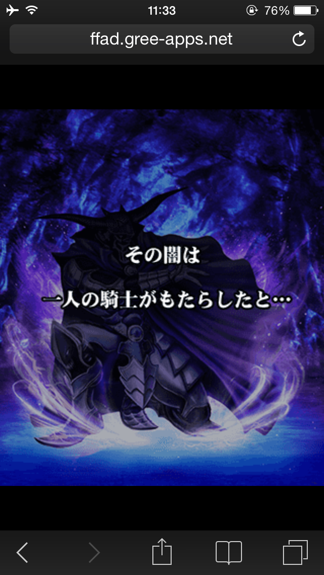 androidアプリ FINAL FANTASY ARTNIKS DIVE攻略スクリーンショット2