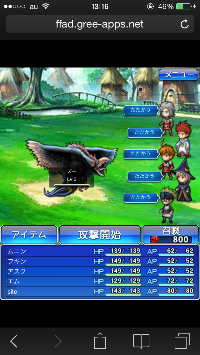 FINAL FANTASY ARTNIKS DIVE androidアプリスクリーンショット2