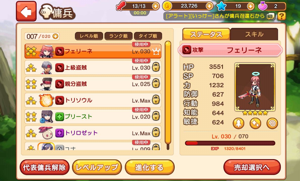 androidアプリ LINE アルビオン戦記攻略スクリーンショット5