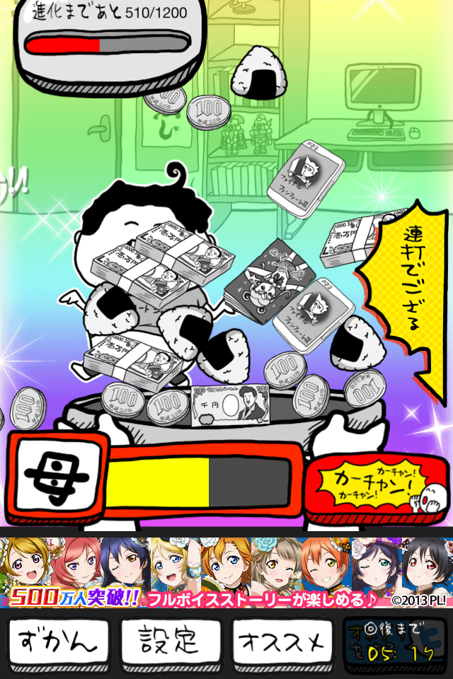 ニートの神様 androidアプリスクリーンショット2