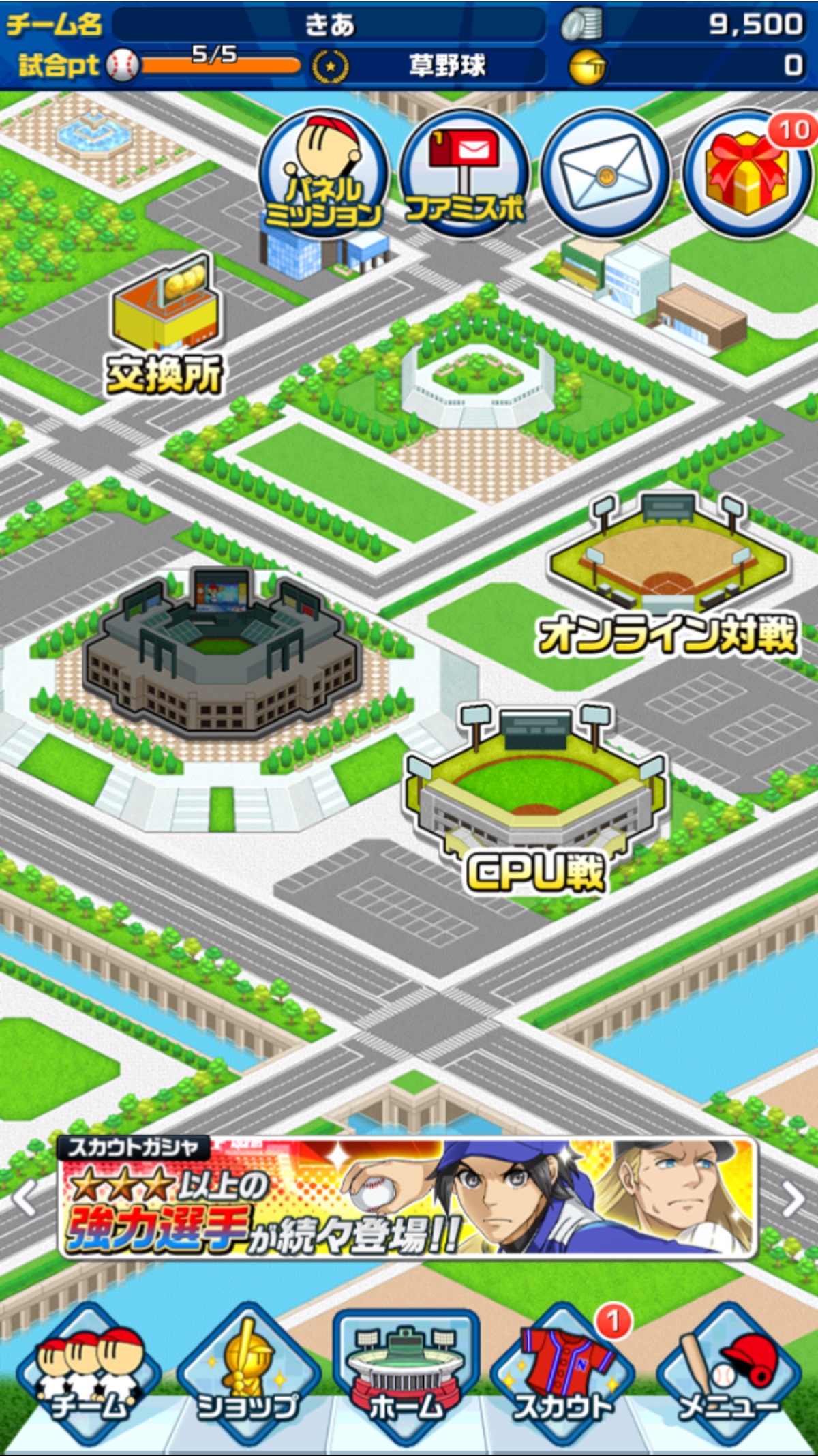 androidアプリ ファミスタ ドリームマッチ攻略スクリーンショット1