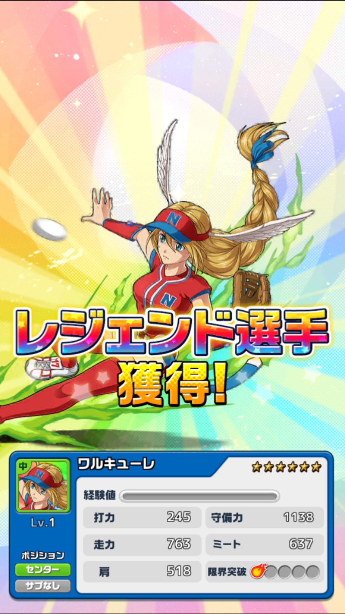 androidアプリ ファミスタ ドリームマッチ攻略スクリーンショット2
