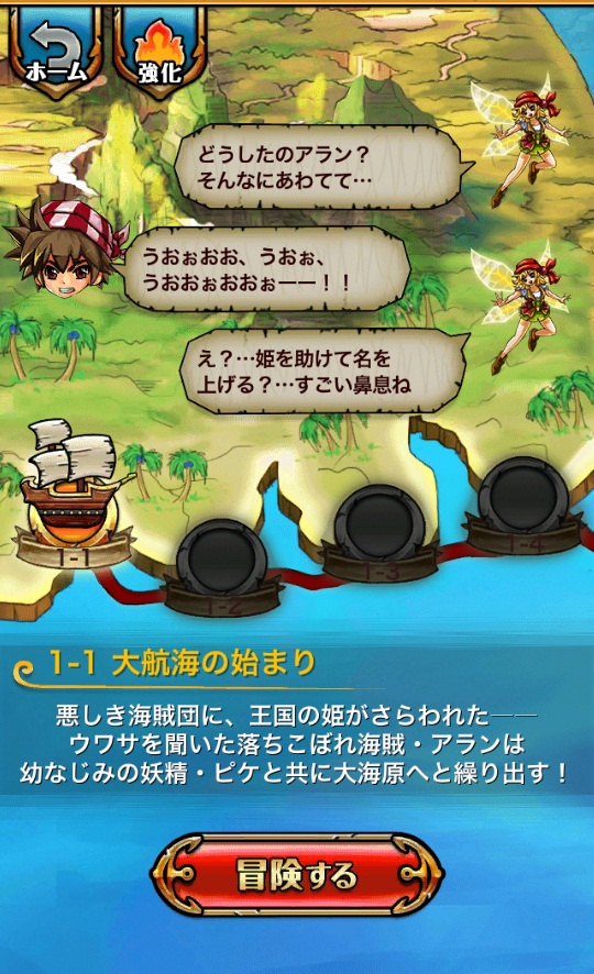androidアプリ 海賊バトルコインズ攻略スクリーンショット1