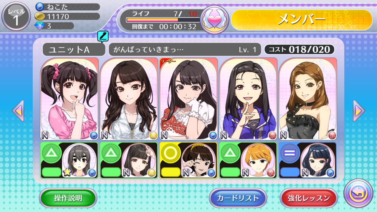 androidアプリ ハロプロタップライブ攻略スクリーンショット4