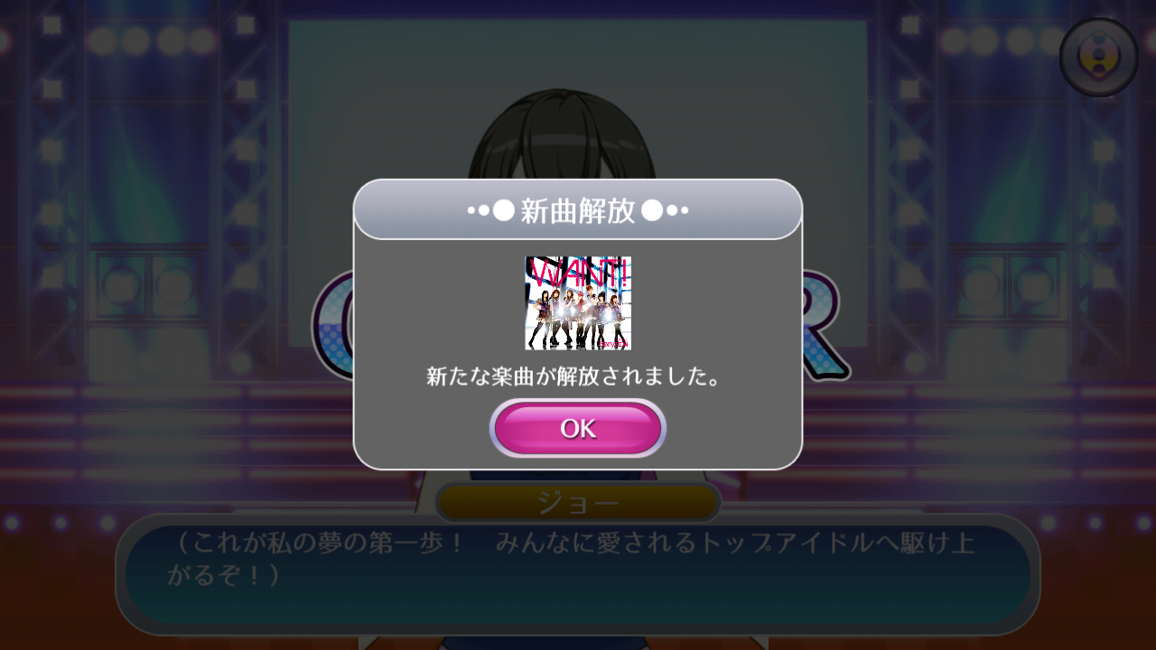 androidアプリ ハロプロタップライブ攻略スクリーンショット7