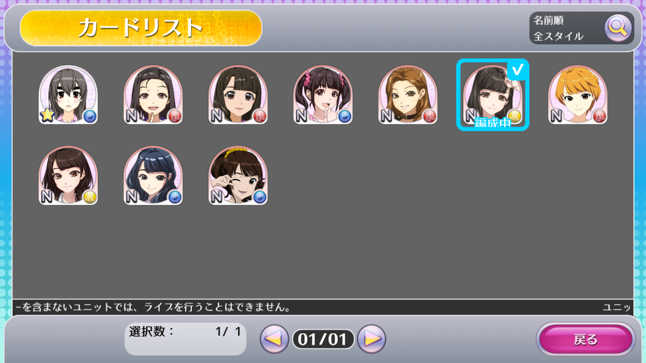 ハロプロタップライブ androidアプリスクリーンショット3