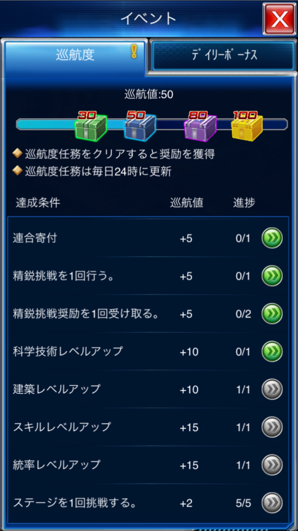 androidアプリ 大海戦時代攻略スクリーンショット4