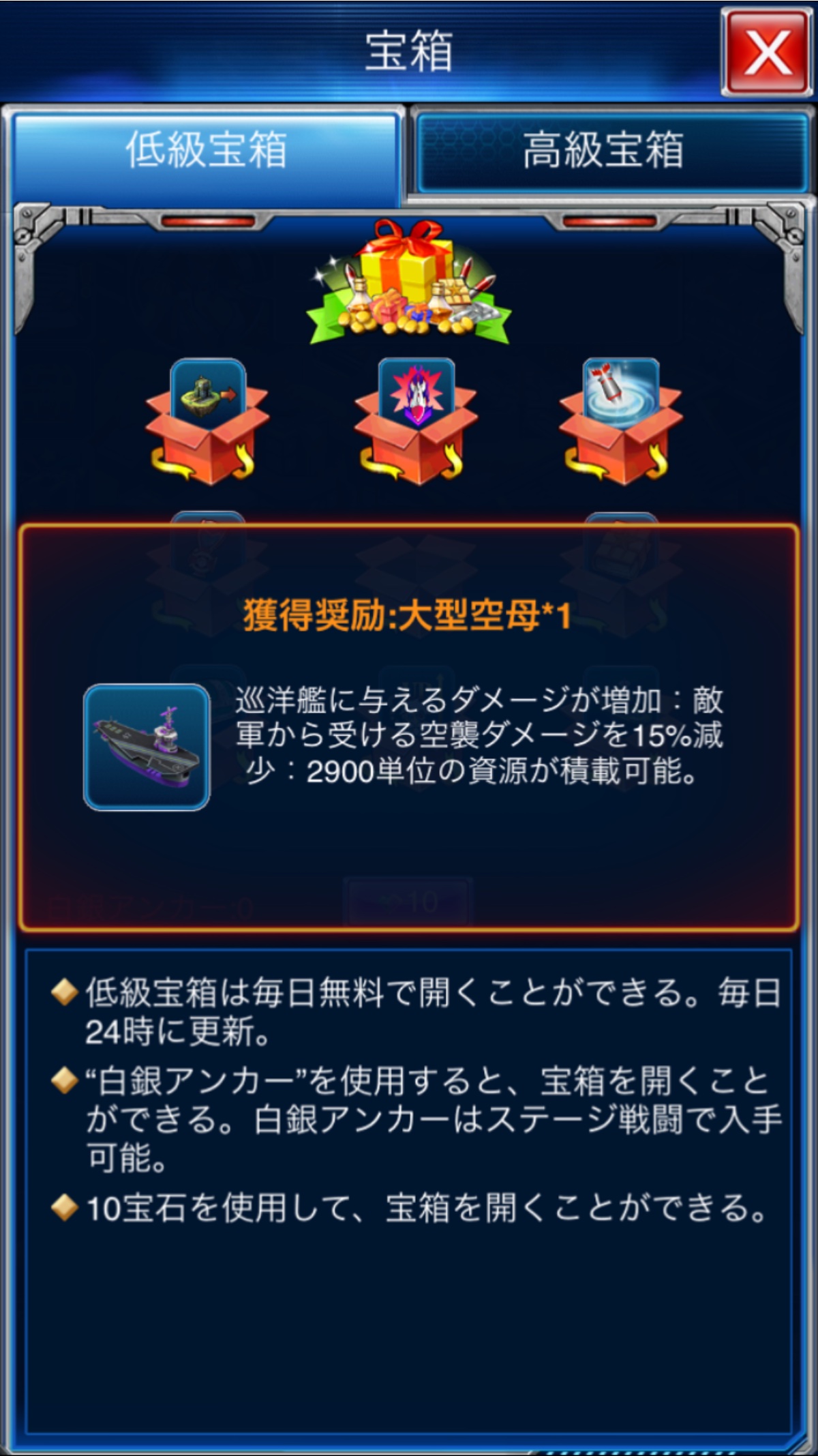 androidアプリ 大海戦時代攻略スクリーンショット6