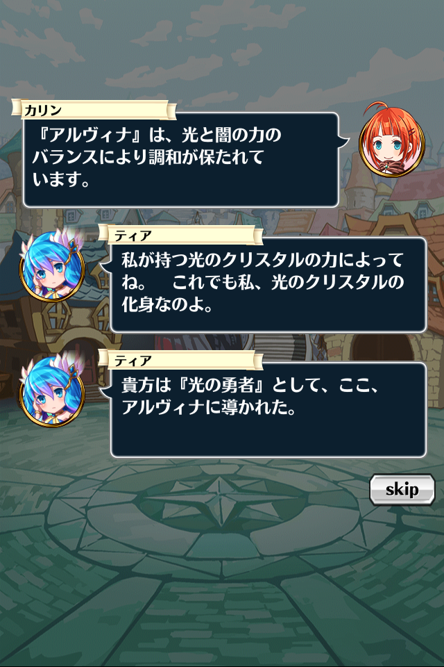 クリスタルファンタジア androidアプリスクリーンショット1