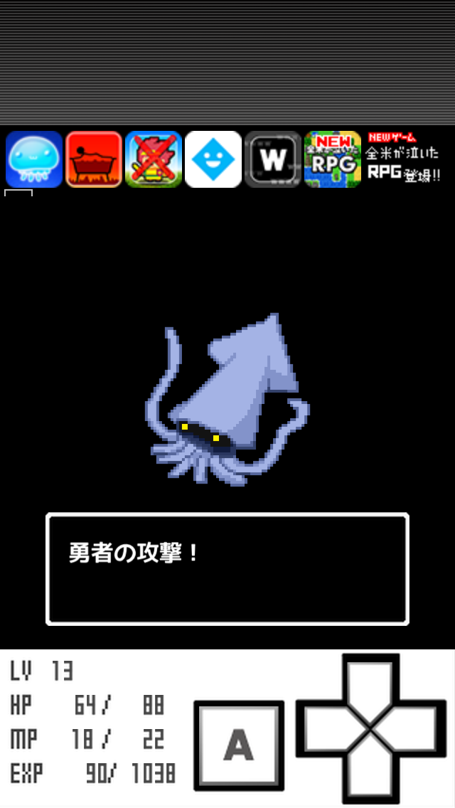 androidアプリ 全米が泣いた忙しい人のためのRPG攻略スクリーンショット5