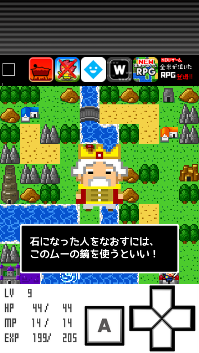 全米が泣いた忙しい人のためのRPG androidアプリスクリーンショット2
