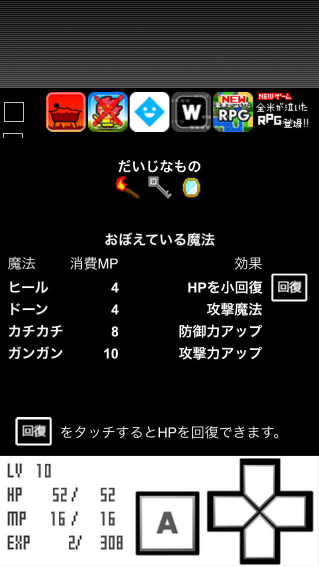 全米が泣いた忙しい人のためのRPG androidアプリスクリーンショット3