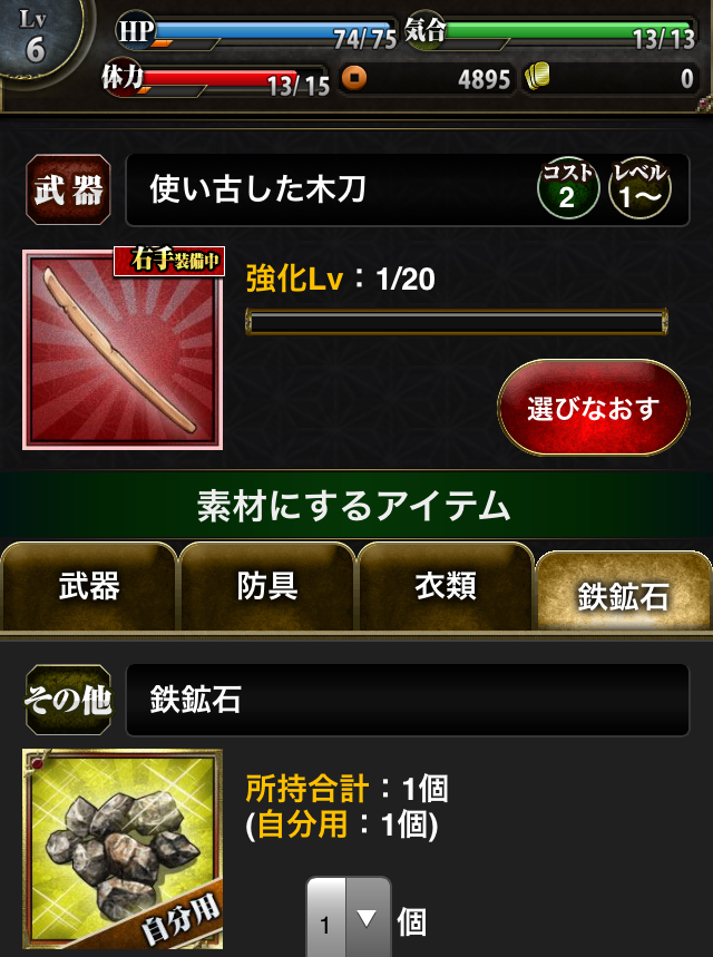 androidアプリ 戦国の虎Z攻略スクリーンショット1