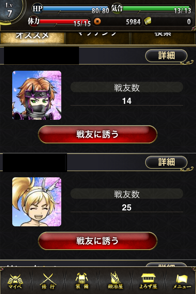 androidアプリ 戦国の虎Z攻略スクリーンショット3