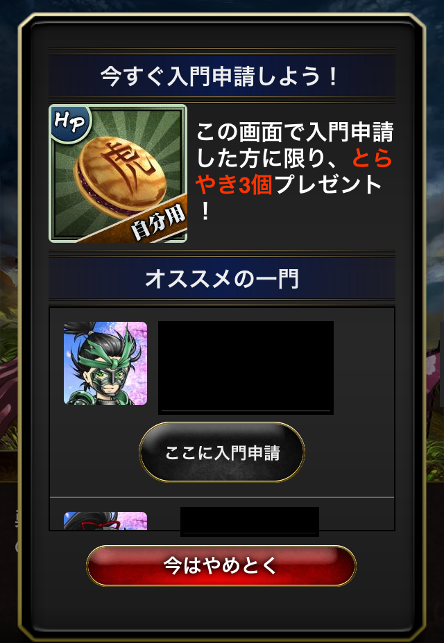 androidアプリ 戦国の虎Z攻略スクリーンショット4