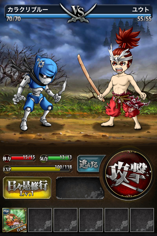 戦国の虎Z androidアプリスクリーンショット1