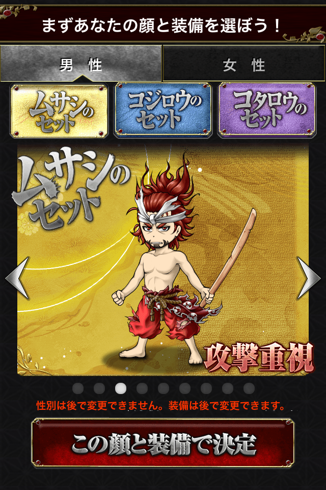 戦国の虎Z androidアプリスクリーンショット2