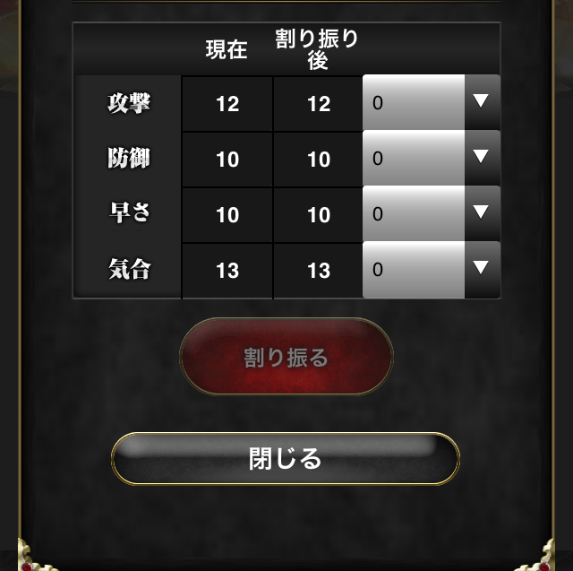 戦国の虎Z androidアプリスクリーンショット3