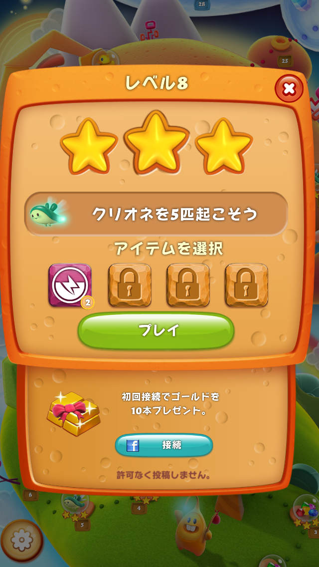 androidアプリ ダイヤモンドディガー攻略スクリーンショット3