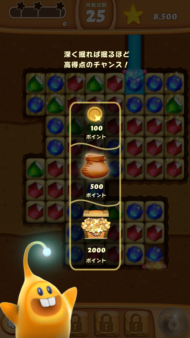 ダイヤモンドディガー androidアプリスクリーンショット3