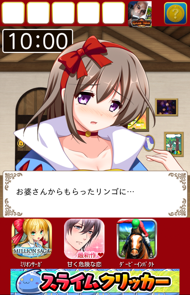 androidアプリ 謎解き白雪姫攻略スクリーンショット1
