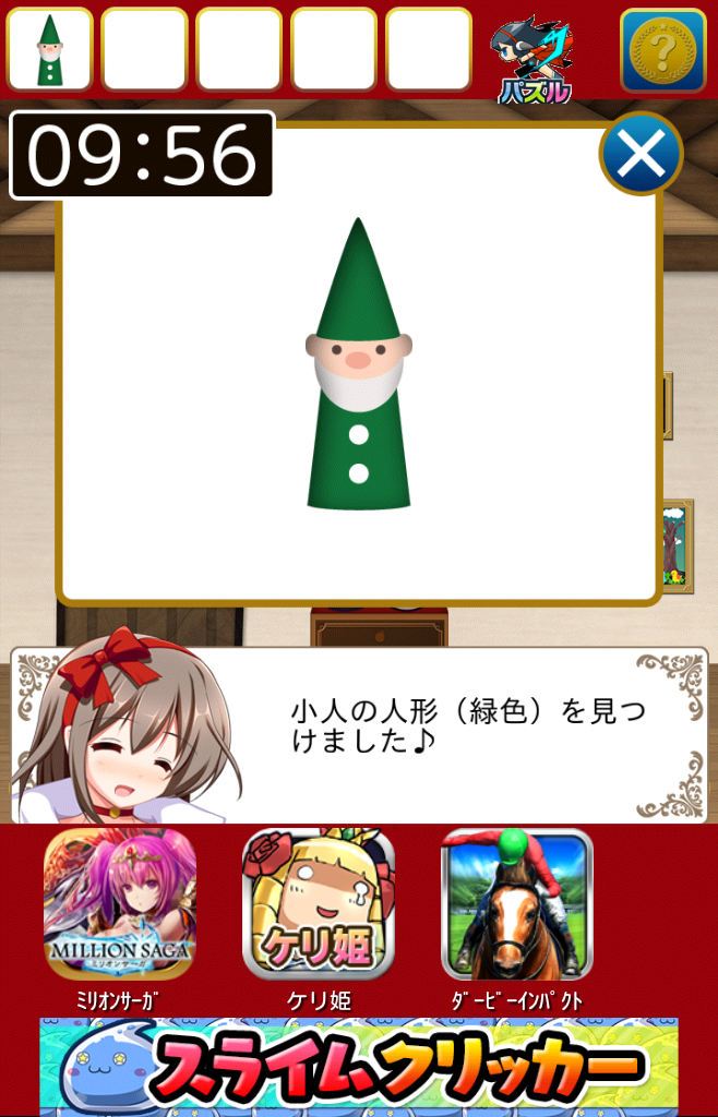 androidアプリ 謎解き白雪姫攻略スクリーンショット2