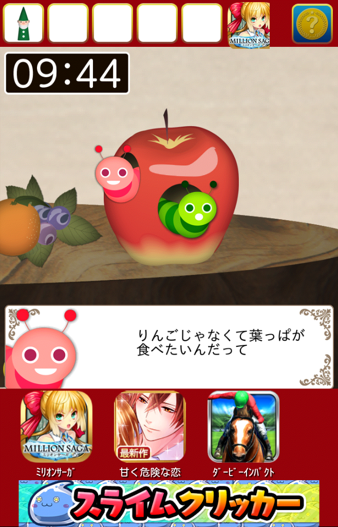 androidアプリ 謎解き白雪姫攻略スクリーンショット3