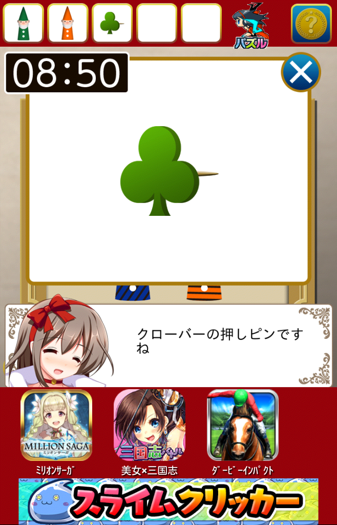 androidアプリ 謎解き白雪姫攻略スクリーンショット5