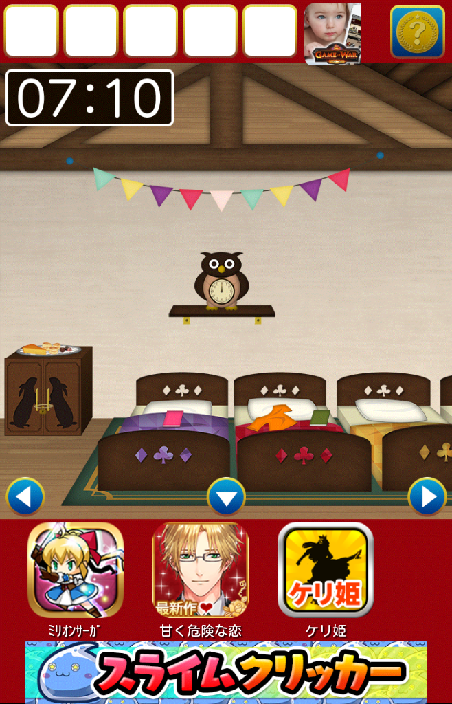androidアプリ 謎解き白雪姫攻略スクリーンショット6