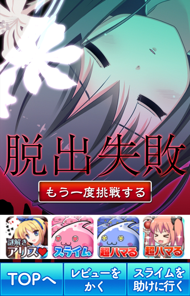 謎解き白雪姫 androidアプリスクリーンショット2