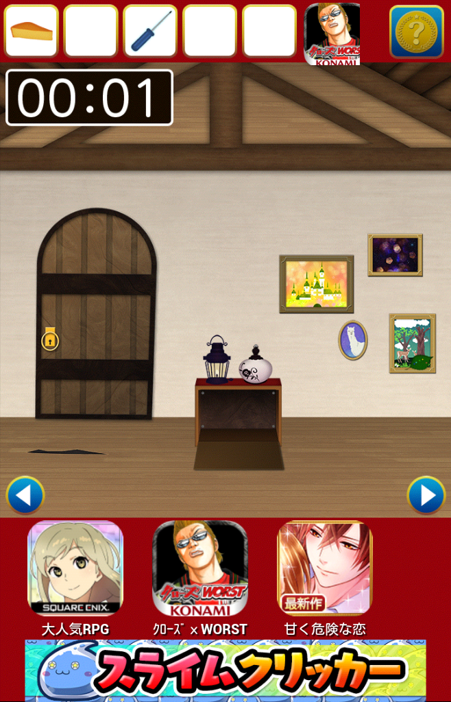 謎解き白雪姫 androidアプリスクリーンショット3