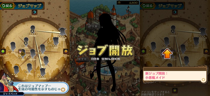 androidアプリ JKヴァンパイア~運命のフェスタ~攻略スクリーンショット5