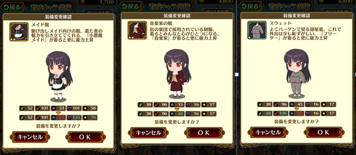 androidアプリ JKヴァンパイア~運命のフェスタ~攻略スクリーンショット6