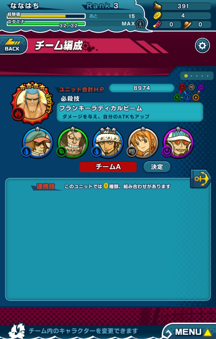 androidアプリ ONE PIECE DANCE BATTLE攻略スクリーンショット5