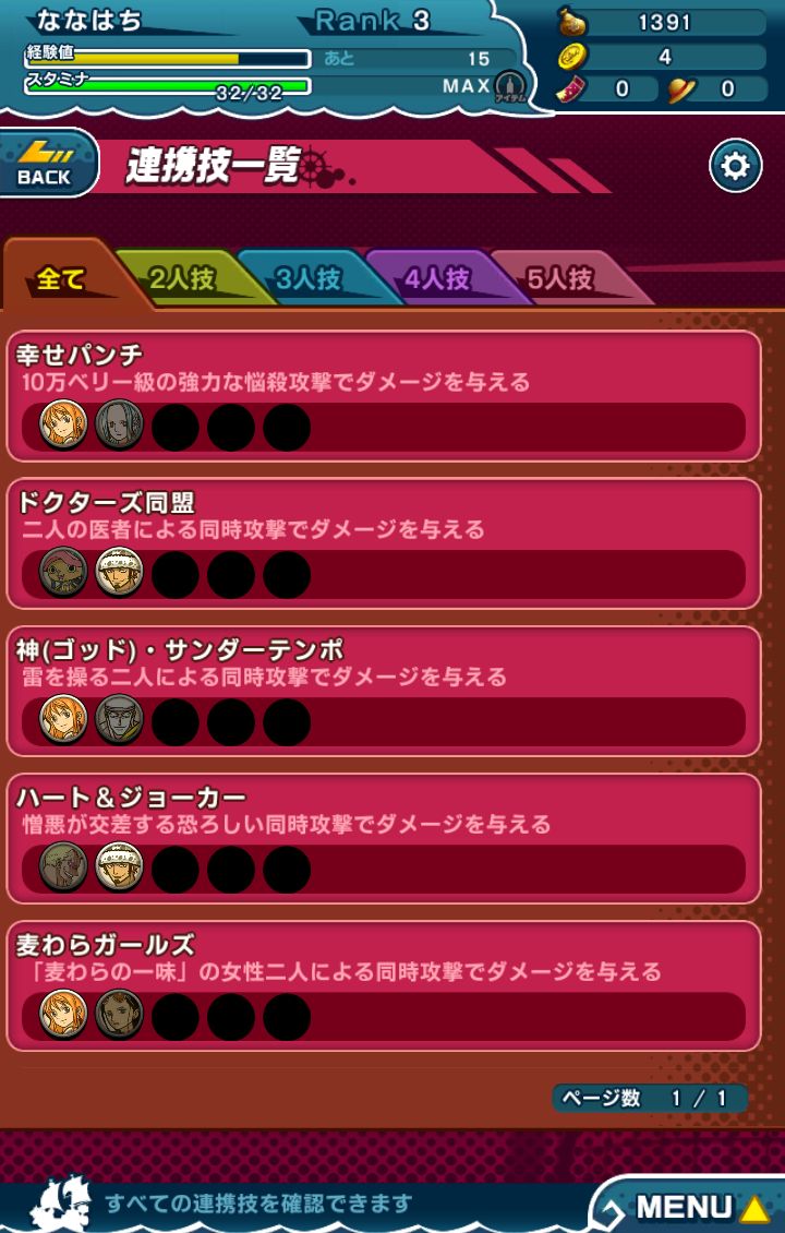 ONE PIECE DANCE BATTLE androidアプリスクリーンショット3