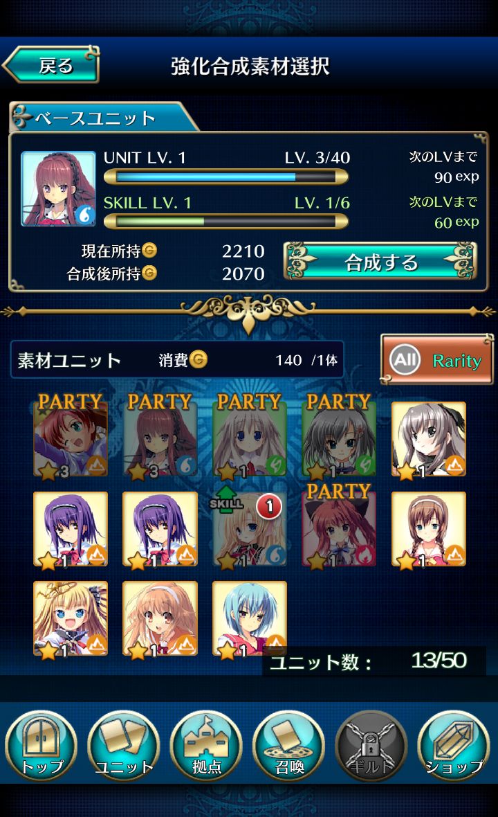androidアプリ メガミエンゲイジ!クエスト攻略スクリーンショット4