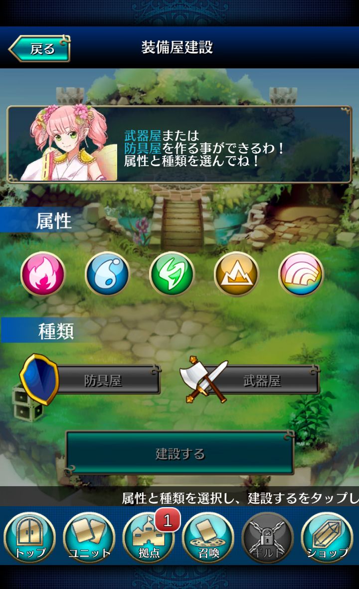 androidアプリ メガミエンゲイジ!クエスト攻略スクリーンショット5