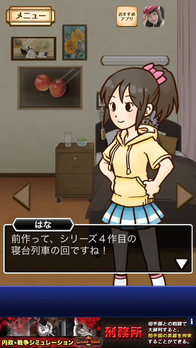 androidアプリ 謎解き脱出ゲーム 名探偵ビリー 〜真相〜攻略スクリーンショット2