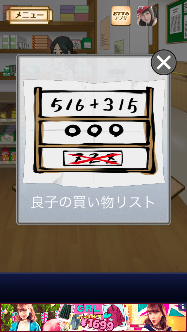 謎解き脱出ゲーム 名探偵ビリー 〜真相〜 androidアプリスクリーンショット1