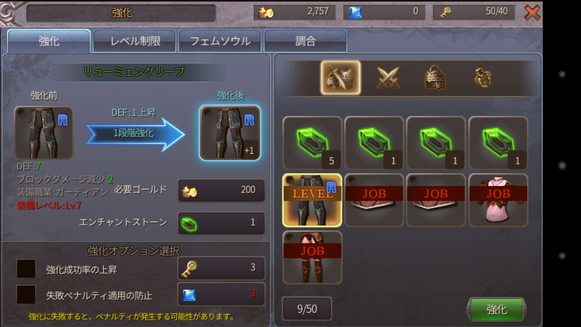 androidアプリ 隔絶神域オンライン攻略スクリーンショット4