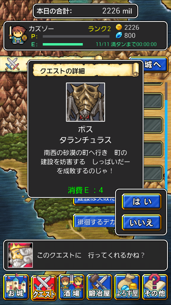 androidアプリ とまらんクエスト攻略スクリーンショット2