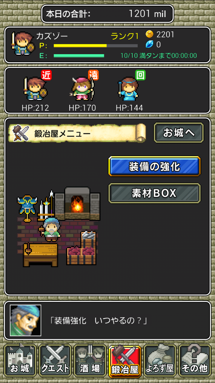 androidアプリ とまらんクエスト攻略スクリーンショット6