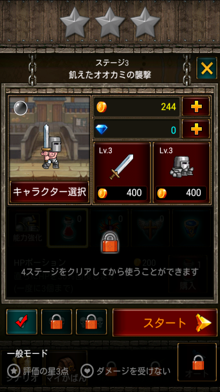 androidアプリ ドラゴンの嵐攻略スクリーンショット4