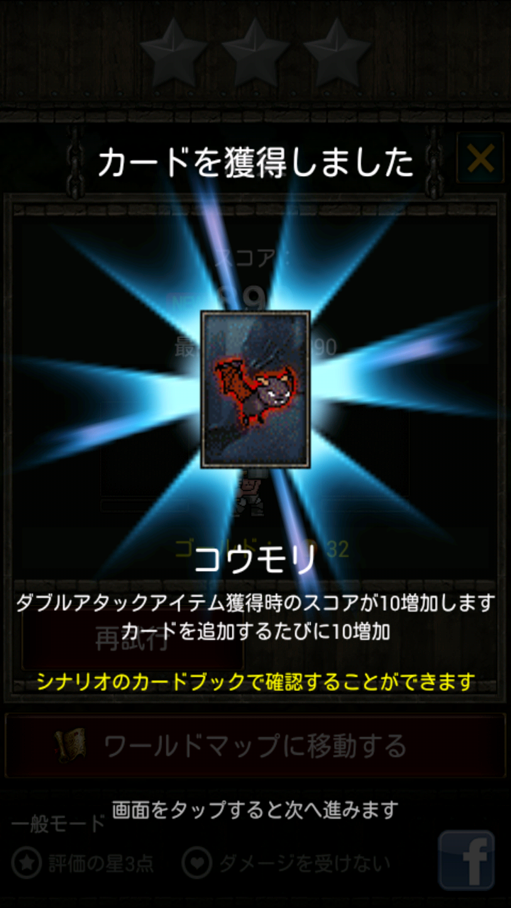 androidアプリ ドラゴンの嵐攻略スクリーンショット5
