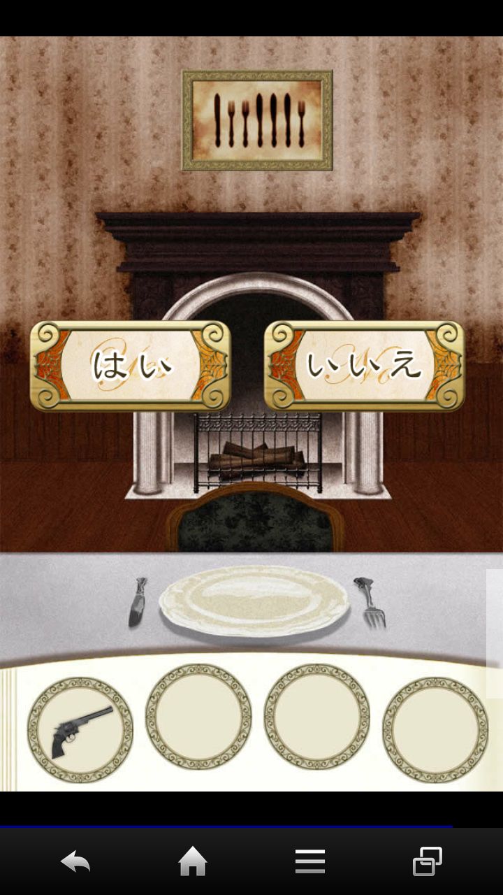 androidアプリ VAMPIRE HOLMES攻略スクリーンショット1