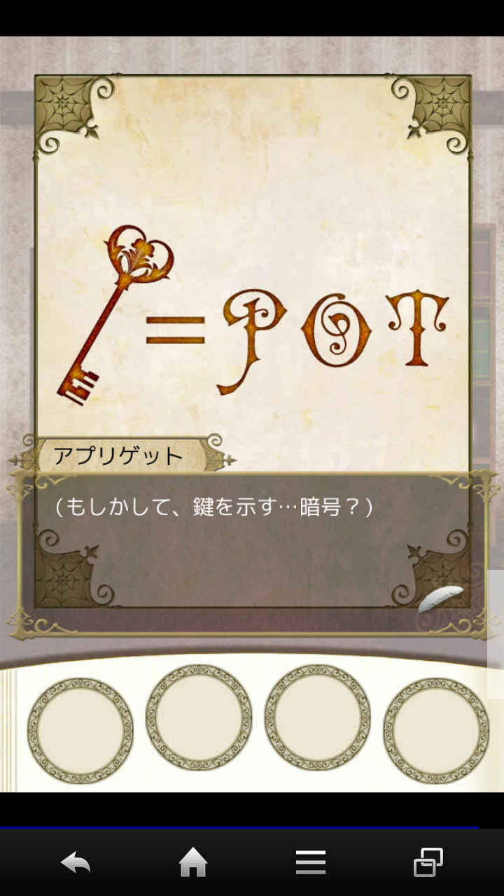 androidアプリ VAMPIRE HOLMES攻略スクリーンショット2