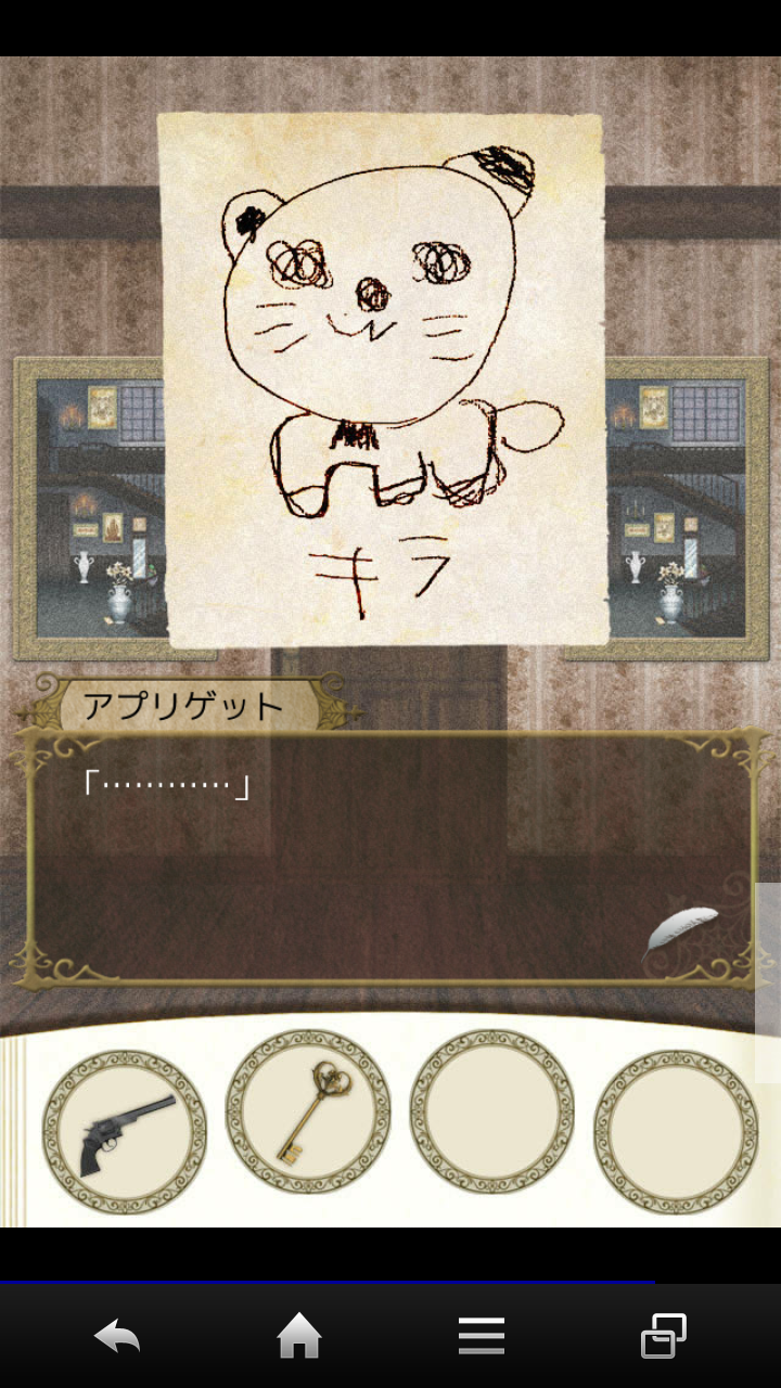 androidアプリ VAMPIRE HOLMES攻略スクリーンショット3