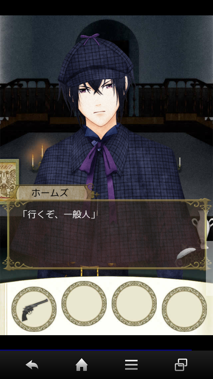 VAMPIRE HOLMES androidアプリスクリーンショット1