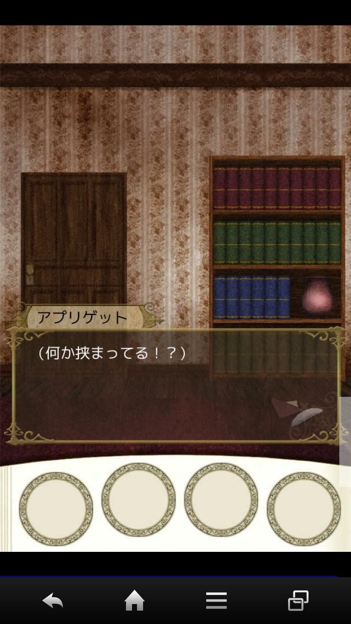 VAMPIRE HOLMES androidアプリスクリーンショット2